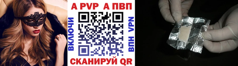 A PVP Соль  мега tor  Джанкой 