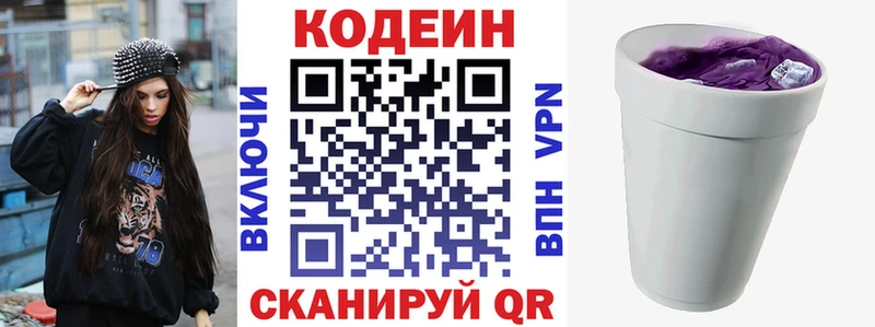 Кодеиновый сироп Lean напиток Lean (лин)  купить наркотик  дарк нет официальный сайт  Джанкой 