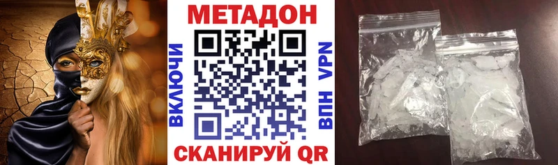 закладка  MEGA ТОР  МЕТАДОН белоснежный  Джанкой 